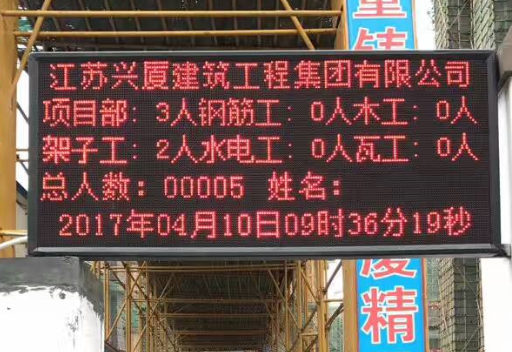 YT9900RL人臉機(jī)、YT9900ZJ主板、YTMK204主板用于化工廠(chǎng)二道門(mén)、隧道洞口、工地大門(mén)LED大屏顯示統(tǒng)計(jì)人數(shù)